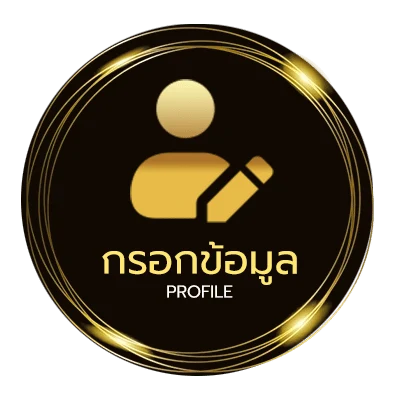 ข้อมูลสมาชิก หุ้นปิดเที่ยง